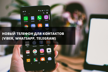 Новый телефон для связи с Edelica (оптовые продажи)